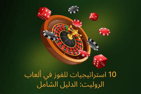 arab roulette|الروليت على الانترنت في العالم العربي: التقاليد والابتكارات في لعبة الحظ.